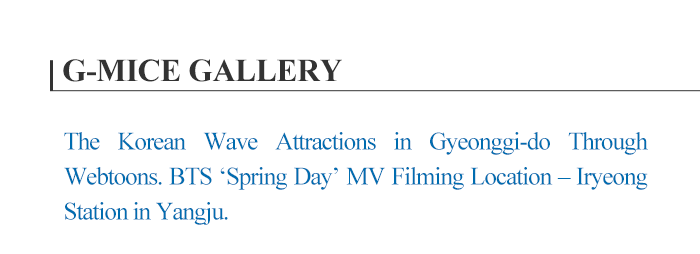 G_MICE GALLERY, The Korean Wave Attractions in  Gyeonggi-do Through Webtoons. BTS 'Spring Day' MV Filming Locaton - iryeong Station in Yangju