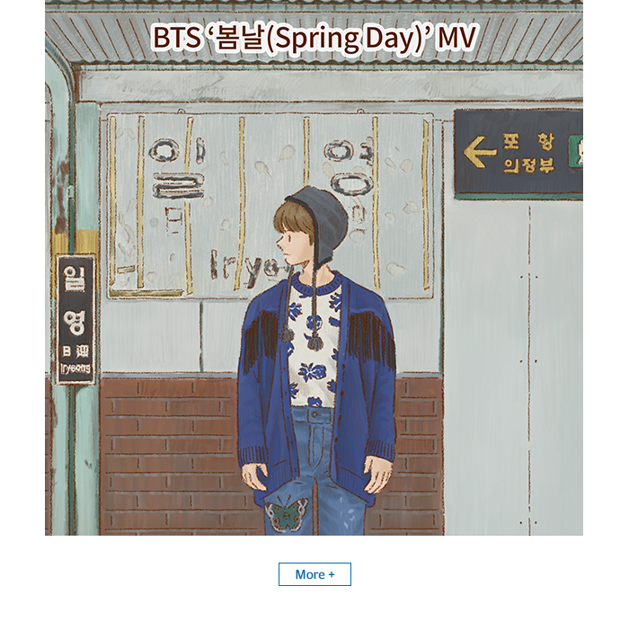 BTS '봄날 Spring Day' MV