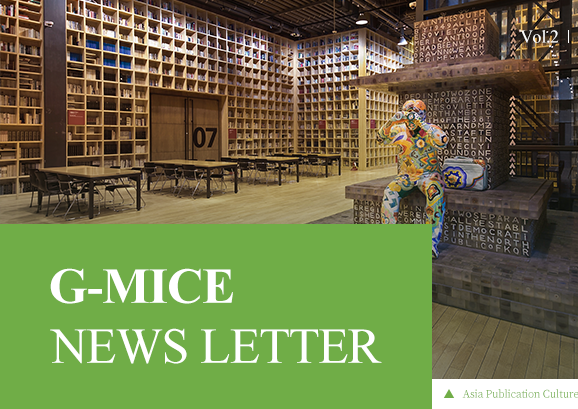  G-MICE NEWS LETTER  