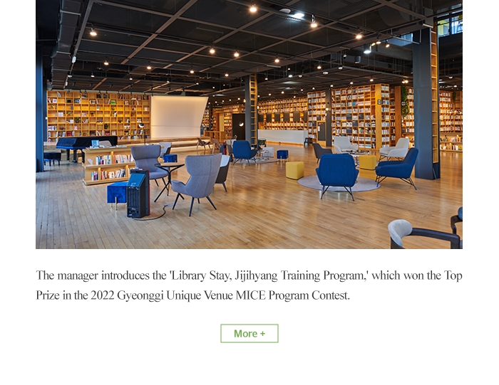 The mamager introduces Library stay, jijihyang training Program. which won the Top Prize in the 2022 Gyeonggi Unique venue MICE program Contest.