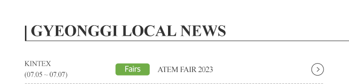 GYEONGGL LOCAL NEWS - Kintex (07.05~07.07) Festival,  ATEM fair 2023