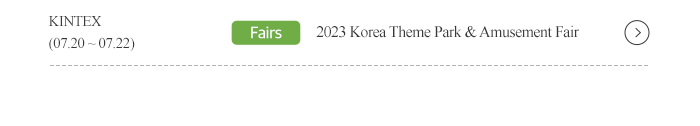  Kintex (07.20~07.22) Festival,  2023 Korea thene pakt & Amusement fair