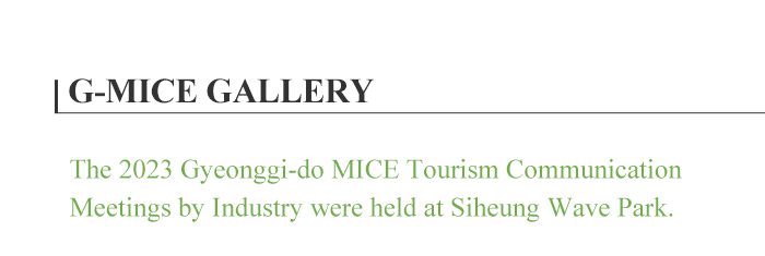 G_MICE GALLERY , The 2023 Gyeonggi-do   Mice tourism communication meerings by indystry were held at siheung wave park.