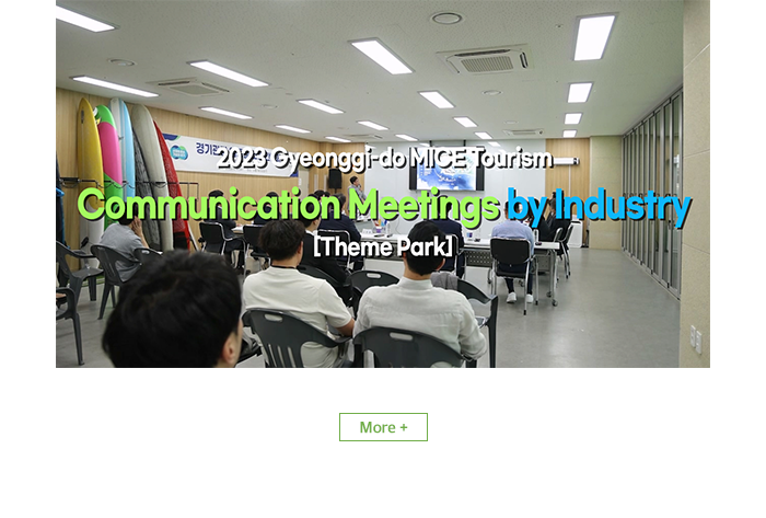 2023 Gyeonggi-do   Mice tourism communication meerings by indystry (theme park)